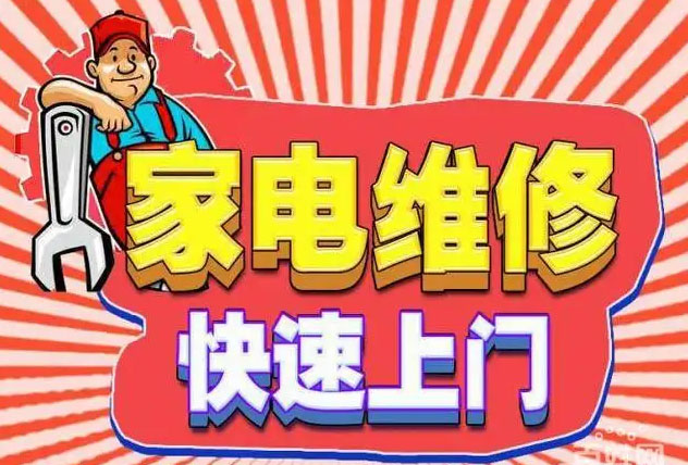 南平美的燃气灶维修